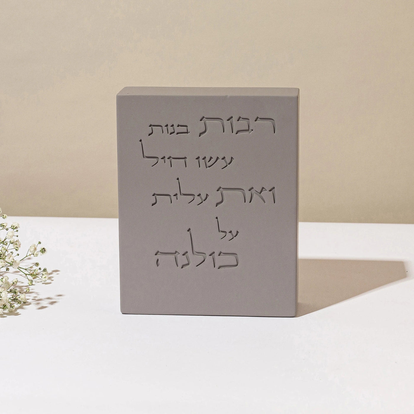 סט פמוטים גבוהים מבטון טבעי עם ברכת אשת חיל - דגם Crown of Light 