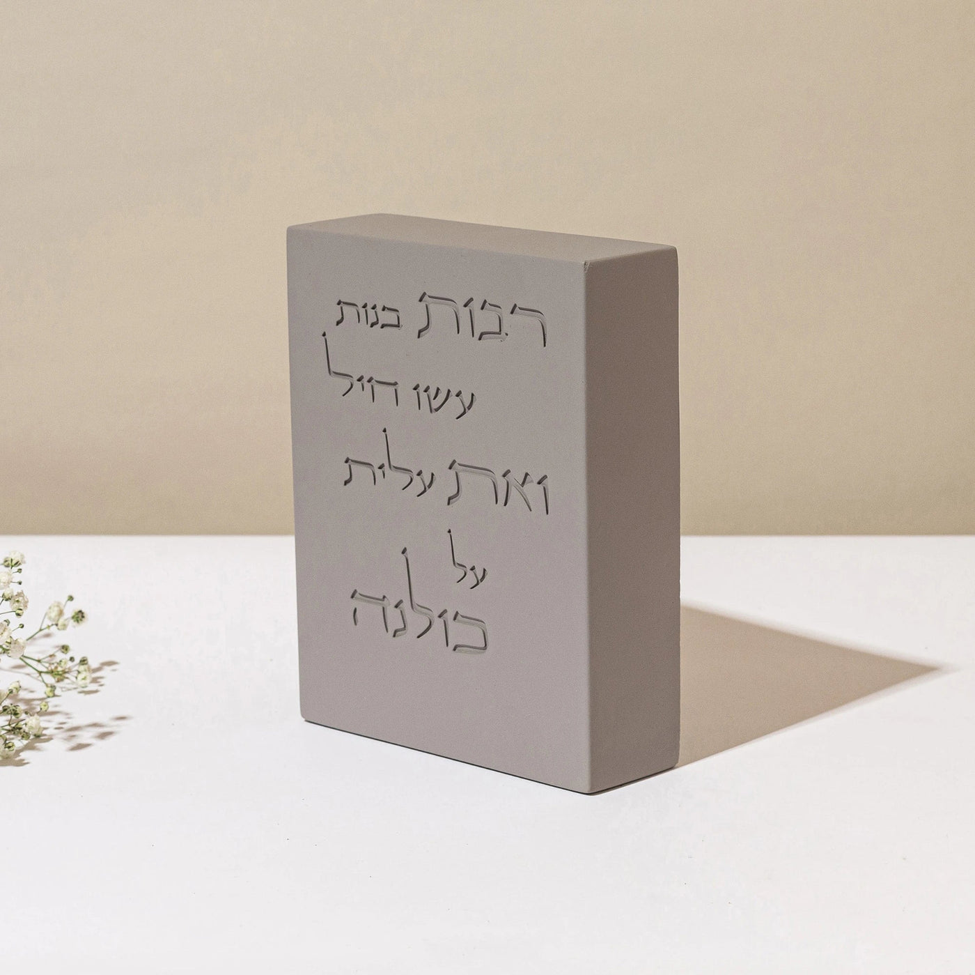 סט פמוטים גבוהים מבטון טבעי עם ברכת אשת חיל - דגם Crown of Light 