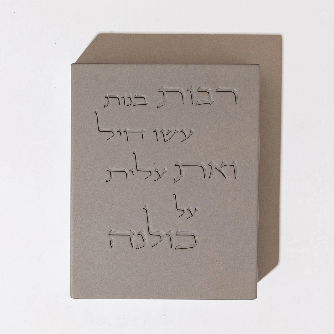 ברכת אשת חיל יוקרתית מבטון בעיצוב נקי – דגם Crown 