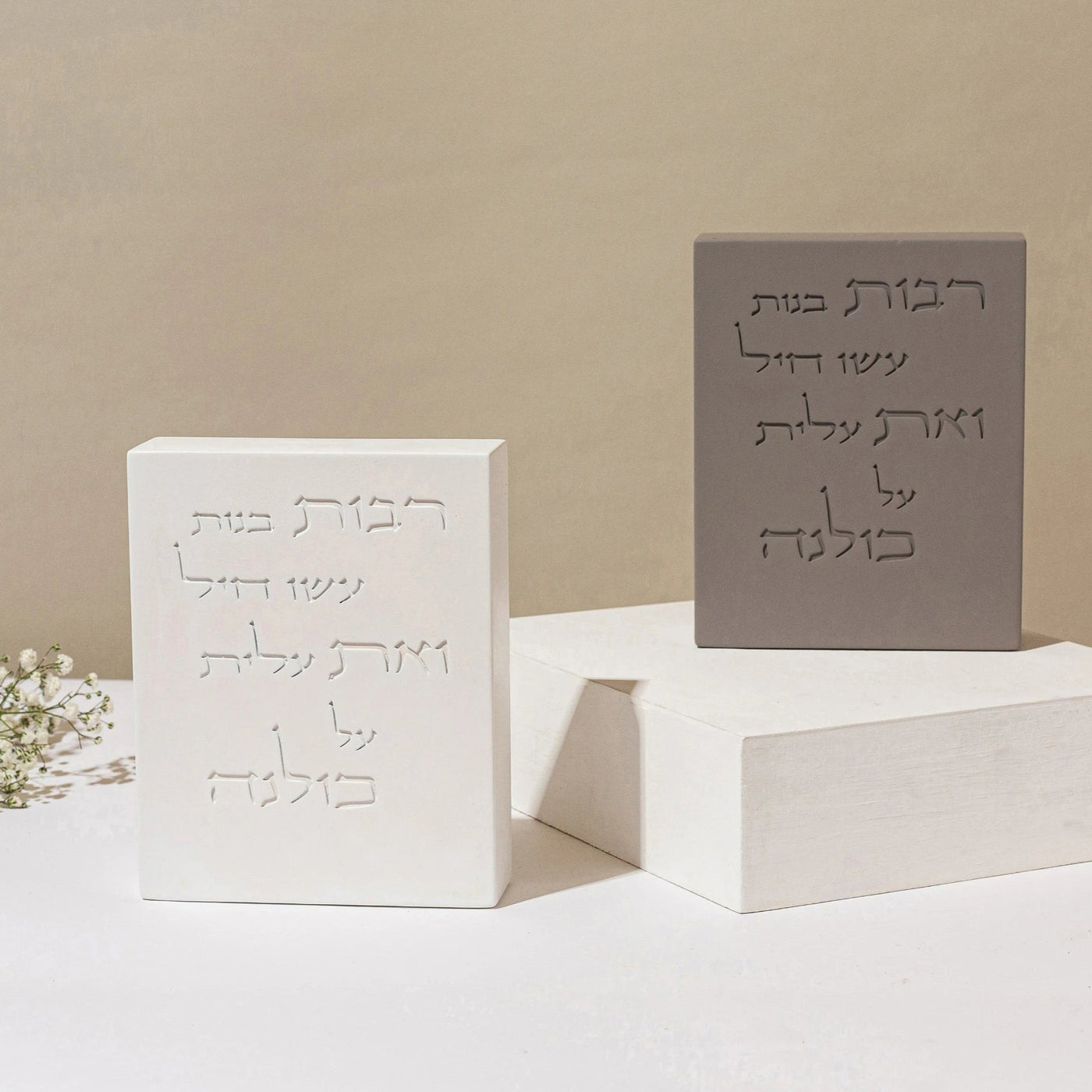 ברכת אשת חיל יוקרתית מבטון בעיצוב נקי – דגם Crown 