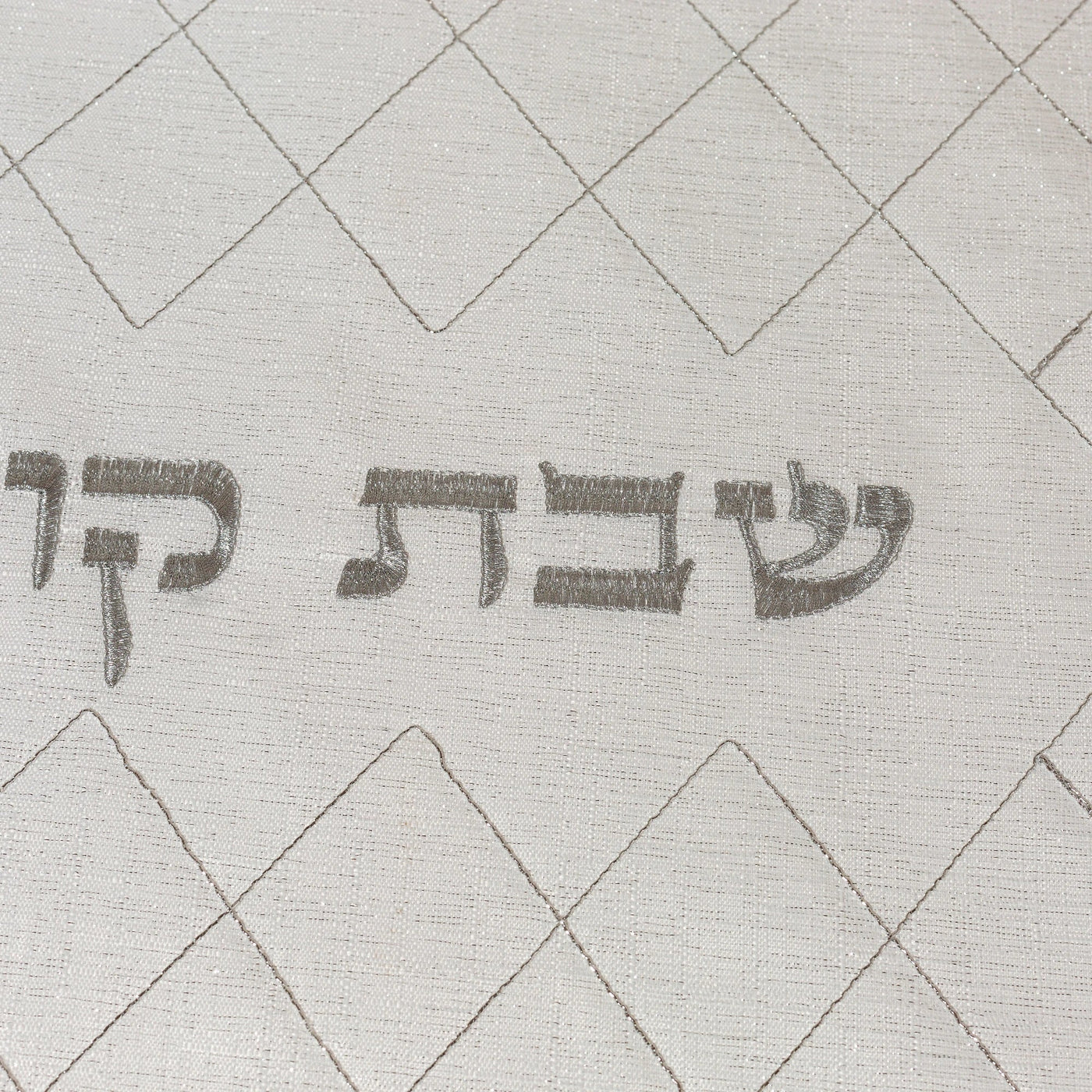 כיסוי חלה לשבת בעיצוב חגיגי עם רקמת בד פשתן - דגם Shabbat Style 