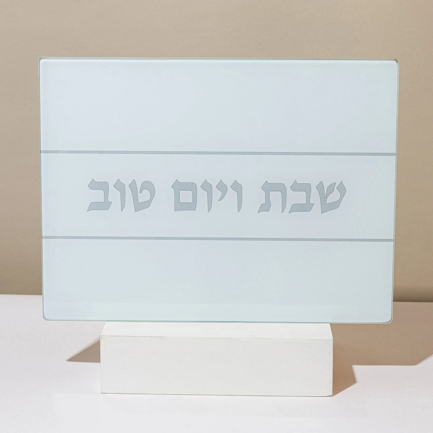 סט מעוצב ויוקרתי לשבת- דגם Silver Spark 