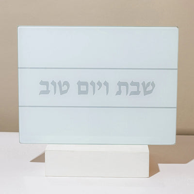 סט מעוצב ויוקרתי לשבת- דגם Silver Spark 