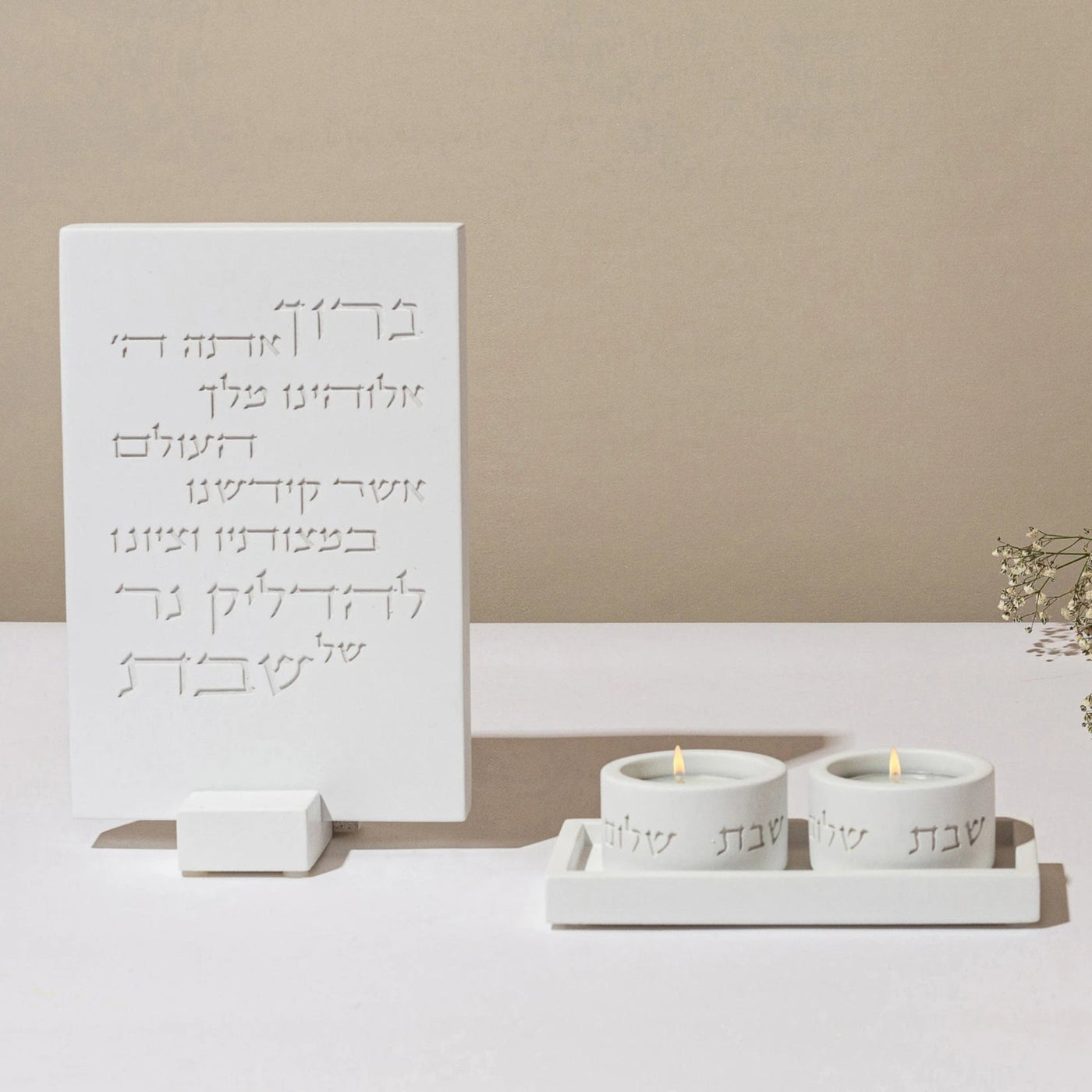 סט פמוטים מעוצבים לשבת על מגש בטון מודרני עם ברכת הדלקת נרות - דגם Urban Blessings (Copy)  סט מלא ויוקרתי / לבן