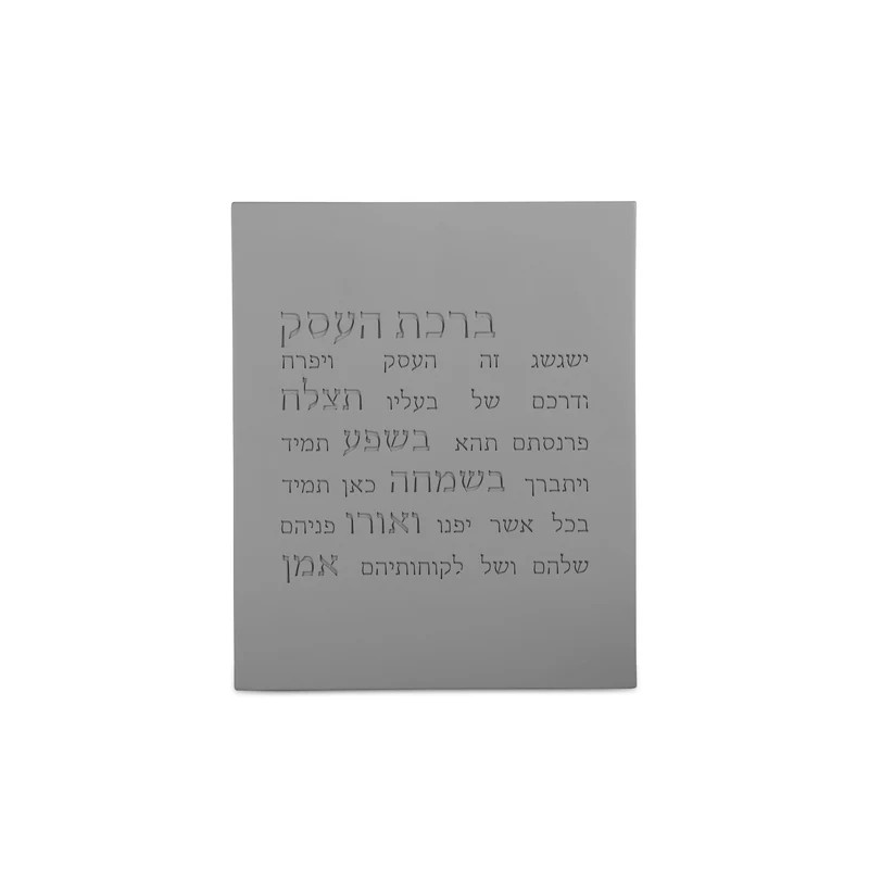 ברכת העסק מבטון טבעי