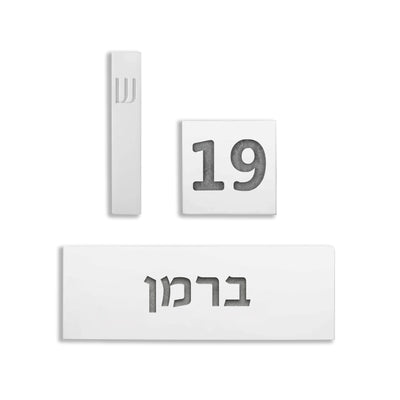 שלט משפחה לדלת מבטון בצבע לבן נקי - דגם - דגם Snow 