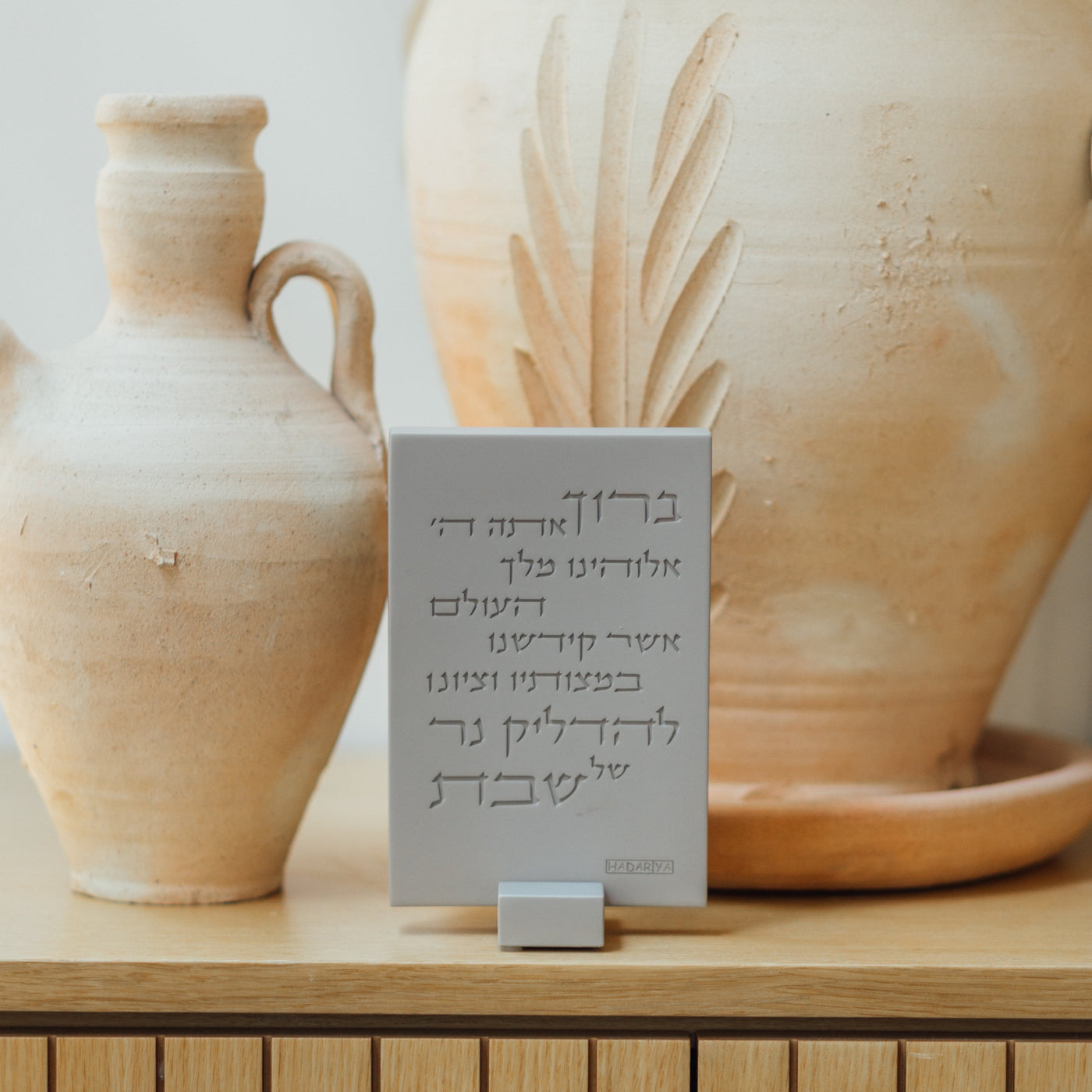 סט פמוטים מעוצבים לשבת על מגש בטון מודרני עם ברכת הדלקת נרות - דגם Urban Blessings 