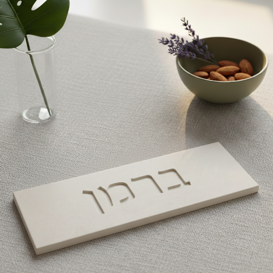 שלט כניסה בעיצוב אישי מבטון נקי בצבע בז עם חריטה - דגם Sandy 