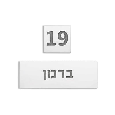 שלט משפחה לדלת מבטון בצבע לבן נקי - דגם - דגם Snow 