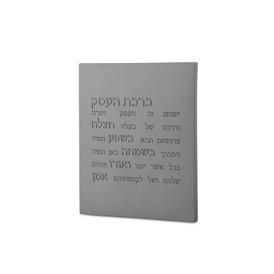 ברכת העסק מבטון טבעי בצבע שחור